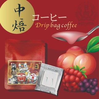 花見日向｜中焙單入掛耳包 阿拉比卡 咖啡濾掛包 花香莓果 手沖 掛耳 咖啡 單品 精品莊園 浮世繪 創意設計 買十送一