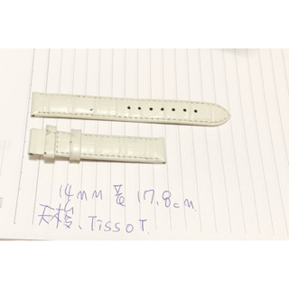 出清限定優惠 天梭錶 Tissot 牛皮壓紋白色錶帶-14mm
