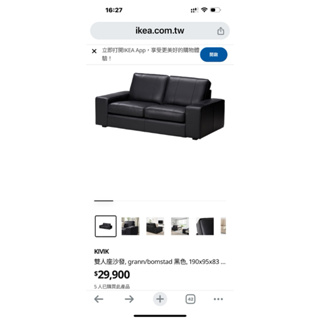 IKEA Kivik 牛皮獨立筒沙發