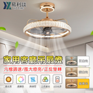 【易利談】風扇燈變頻電機 110v臥室燈帶遙控 3色供選 家用客廳餐廳吊扇燈