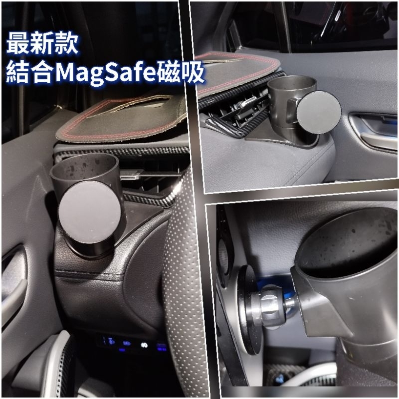 corolla cross altis12代 auris 【正3M VHB背膠】 magsafe磁吸 手機置杯架 手機架