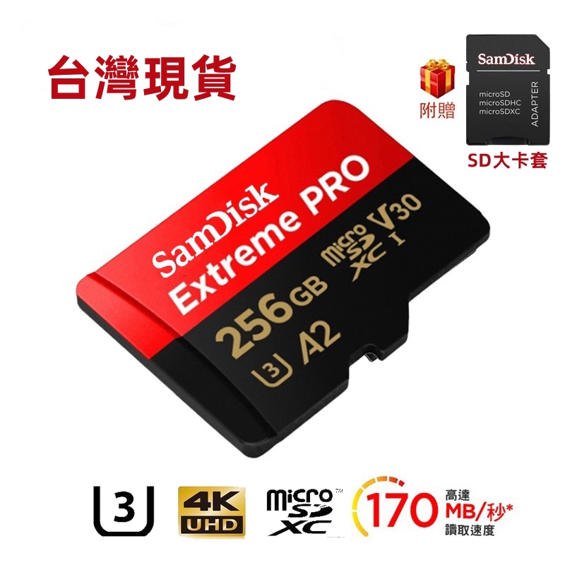 micro sd記憶卡 switch記憶卡64g/128g/256g/512g/1tb手機 相機 監視器 行車記錄器通用