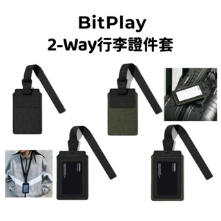 bitplay 2-Way行李證件套 行李吊牌 行李牌 證件套 卡夾 掛脖證件套 識別證套