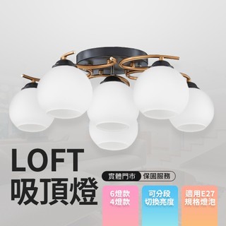 【臺南實體門市】沐月燈飾 半吸頂燈 美術燈 三燈 五燈吸頂燈 藝術燈 E27吸頂燈 造型吸頂燈 客廳主燈 吸頂燈