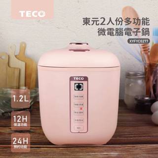 【TECO】東元多功能微電腦電子鍋 電鍋 美食鍋 飯鍋XYFYC0277