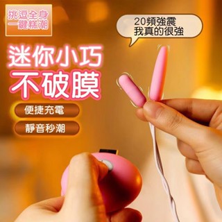 GALAKU雙跳蛋 馬眼*尿道*陰蒂刺激 20段變頻 迷你雙跳蛋 充電款 女用震動自慰器具 小巧 馬眼擴張 成人性用品