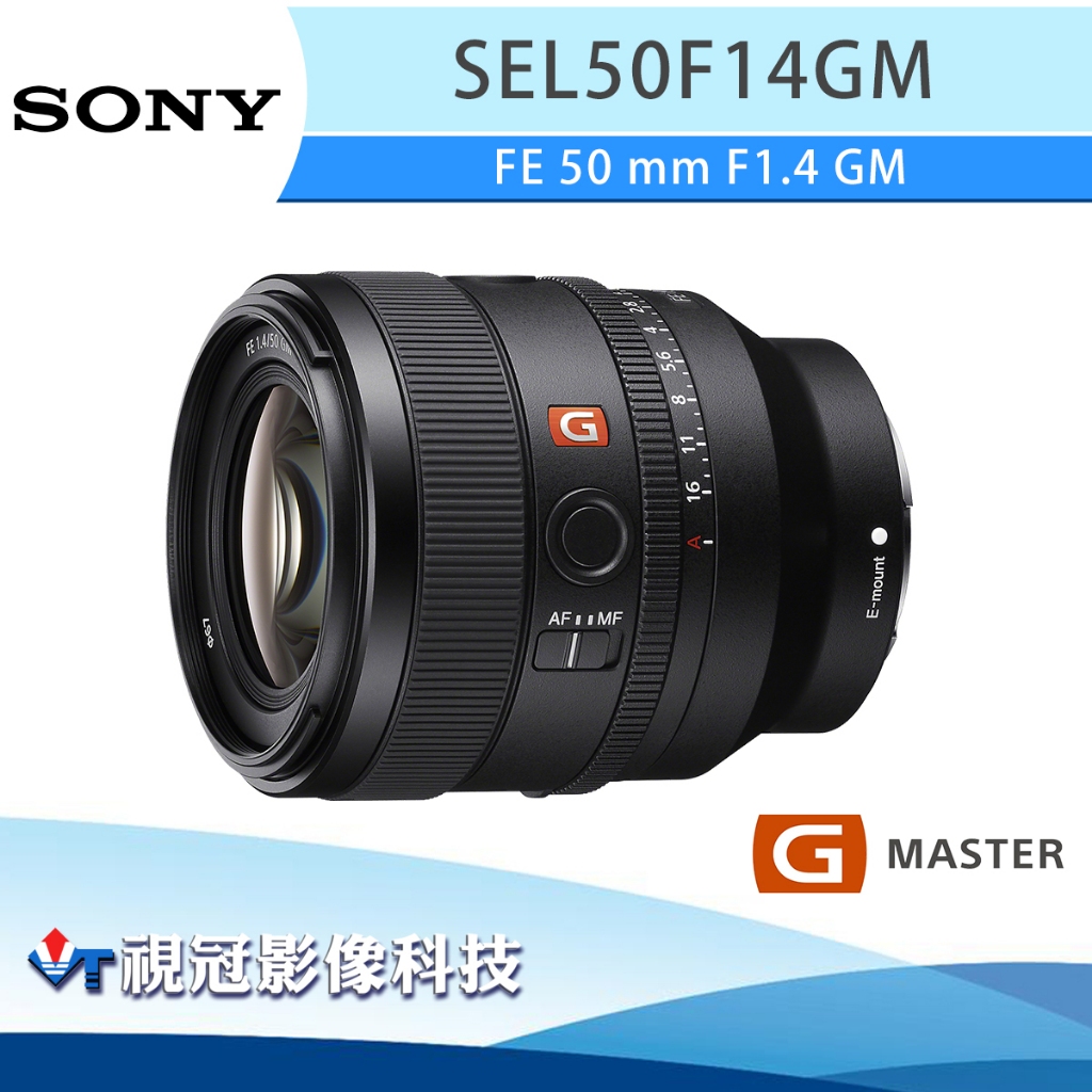 《視冠》現貨 SONY FE 50mm F1.4 GM 標準 定焦鏡頭 公司貨 SEL50F14GM 50GM
