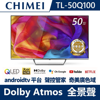 ［CHIMEI奇美］TL-50Q100|50型 大4K電視/奇美電視/多媒體液晶顯示器