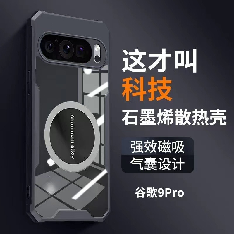 Google四角防摔手機殼 適用Pixel7 Pixel7Pro Pixel7 Pixel6Pro 防摔殼 石墨烯散熱殼