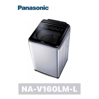 NA-V160LM-L(炫銀灰) Panasonic 國際牌 16公斤 雙科技溫水ECO變頻IOT智能 直立不銹鋼洗衣機