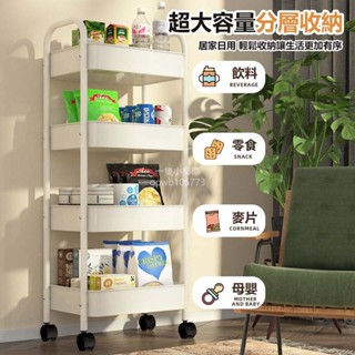 臺灣出✨加厚小推車abs置物架廚房客廳落地移動臥室多層浴室收納儲物架子 OPOK