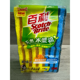 現貨當日寄出 好市多代購3M百利 Scotch-Brite 天然木漿棉 菜瓜布 不沾鍋 防止刮傷 細緻鍋具 餐具專用