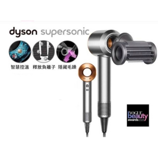 dyson 戴森 HD15 Supersonic 全新一代吹風機溫控 負離子（銀銅色）