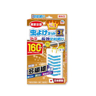 日本🇯🇵興家安速 防蚊網片160日 掛式網片 一片裝入 露營防蚊首選⛺️【24h百貨網】