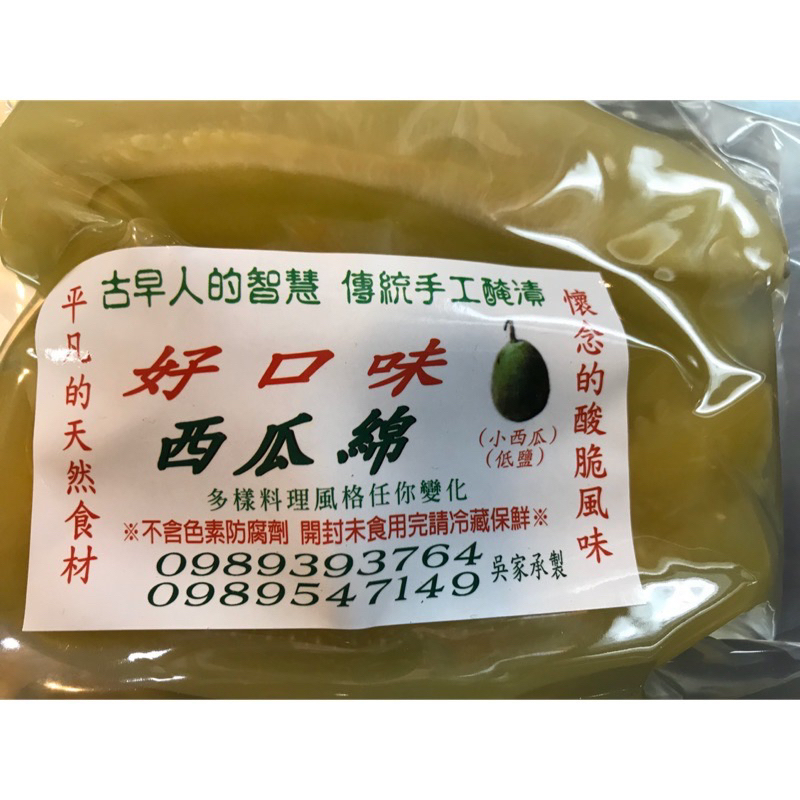 【台南復興醬園】台南將軍特產低鹽西瓜綿300g👍無色素防腐劑 美味魚湯