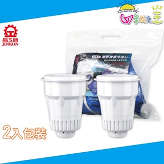 晶工牌 感應式開飲機濾心 飲水機濾心(環保2入包裝) CF-2562