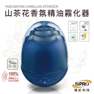 山茶花精油水氧機 MONY 懋莉 加濕機 負離子機 霧化機 芳香機 四機合一 淨化空氣 肌膚保濕