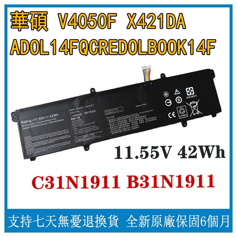 華碩 ASUS ADOL14FQC V4050F/E X421DA/JQ B31N1911 筆記本電池