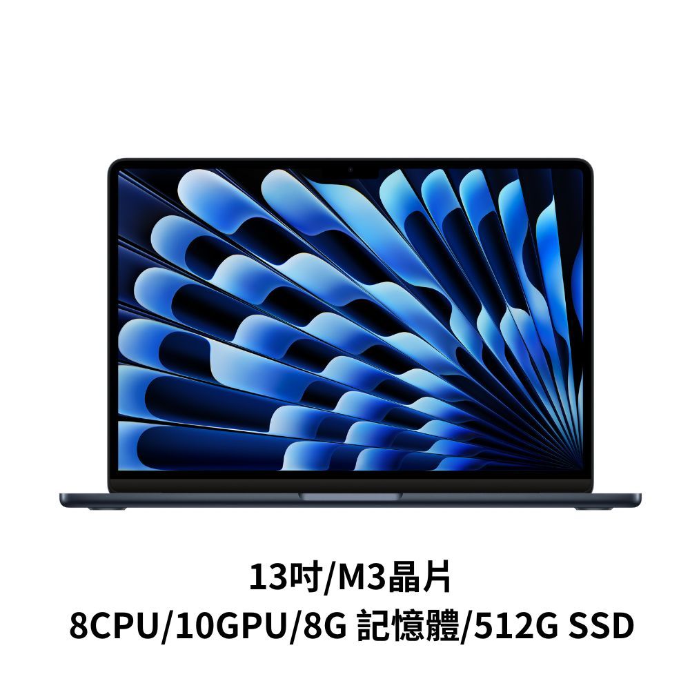 【贈壓力鍋/現貨】Apple MacBook Air 13.6 吋 M3晶片 8CPU/10GPU/8GB/512GB