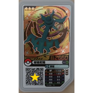 正版寶可夢 Pokemon Ga-Ole Rush 5彈 gaole 三星 破破舵輪