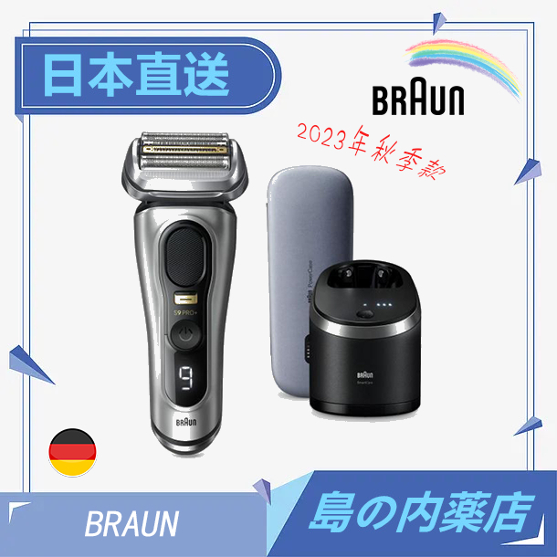 已含關稅 Braun 德國百靈 新9系列 Pro+9577cc 電動刮鬍刀 9567CC 刮鬍刀 23年新款9560cc