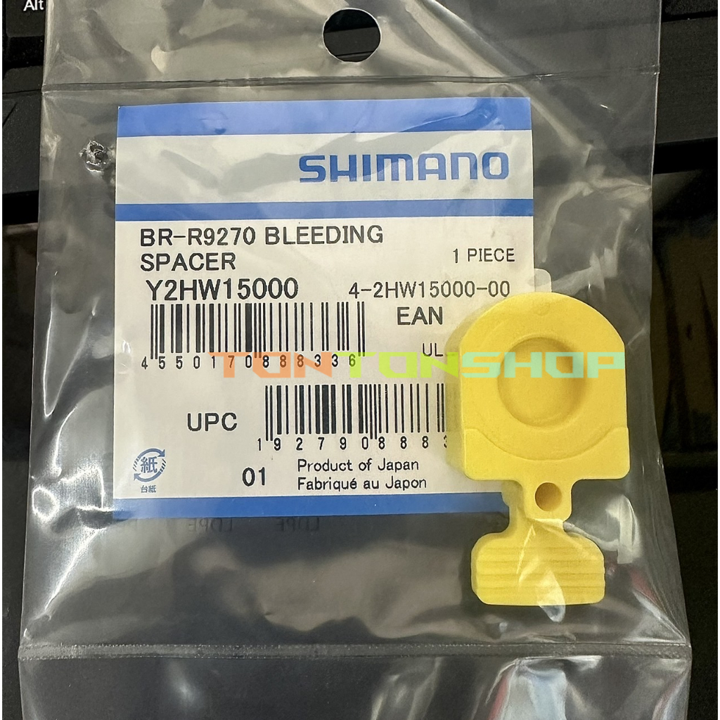 Shimano 公路車 碟煞注油擋塊 活塞擋塊 BR-R9270/R8170/R7170 通用