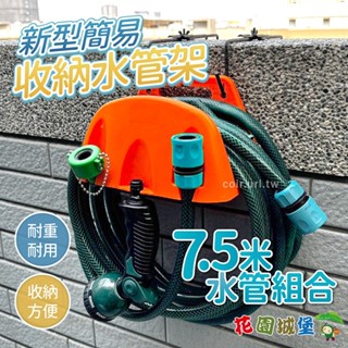 臺灣出貨 新型簡易收納水管架 橘色 水管收納 工具收納架 水管架 掛水管 收納 整理 澆花水槍 花園城堡