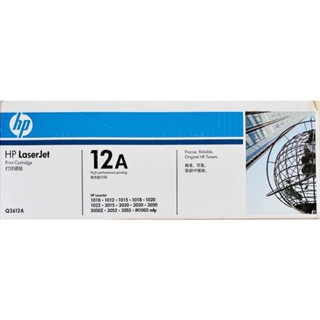 ★全新★HP 12A LaserJet 黑色原廠碳粉匣(Q2612A)