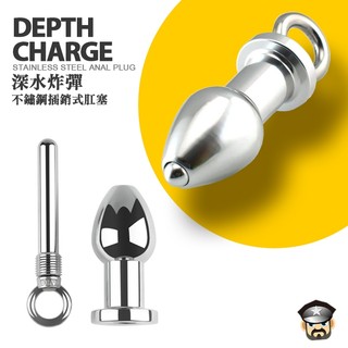 酷兒嚴選 深水炸彈 不鏽鋼插銷式肛塞 DEPTH CHARGE ANAL PLUG 鏤空設計可窺探或關上肛塞