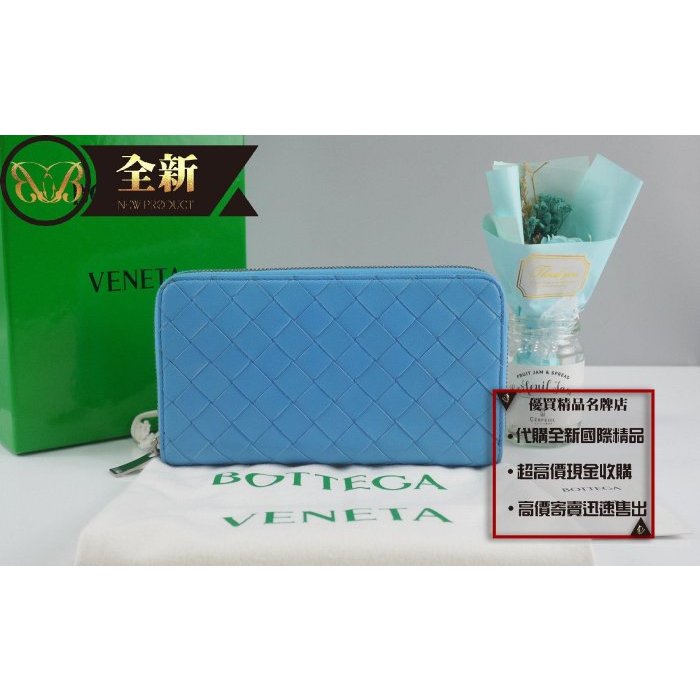 優買二手精品名牌店 BOTTEGA VENETA BV 742332 天空藍色羊皮全編織 拉鍊發財長夾皮夾錢包 全新