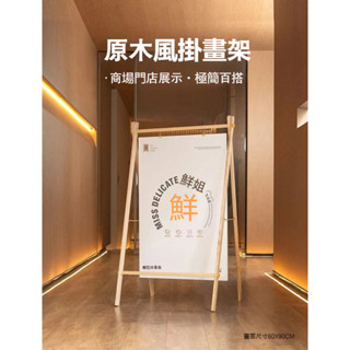 【可開發票】KT板支架 木製海報支撐架 迎賓牌展示架 開業畫報宣傳板 展會宣傳廣告牌 婚姻迎賓牌 展示牌