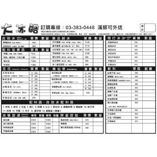 *吉米廣告印刷*A5(21x14.85CM)70磅模造紙點選單-500張