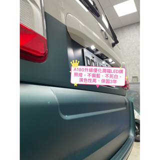 中華菱利A180升級臺灣🇹🇼製造LED套餐組合（日行燈、倒車燈、牌照燈、第三煞車燈）