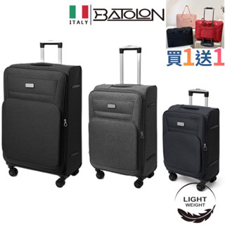 BATOLON【買就送行李袋】防盜拉鍊布箱 輕量行李箱 虎航登機箱 布面行李箱 商務箱 行李箱 布箱20吋24吋28吋