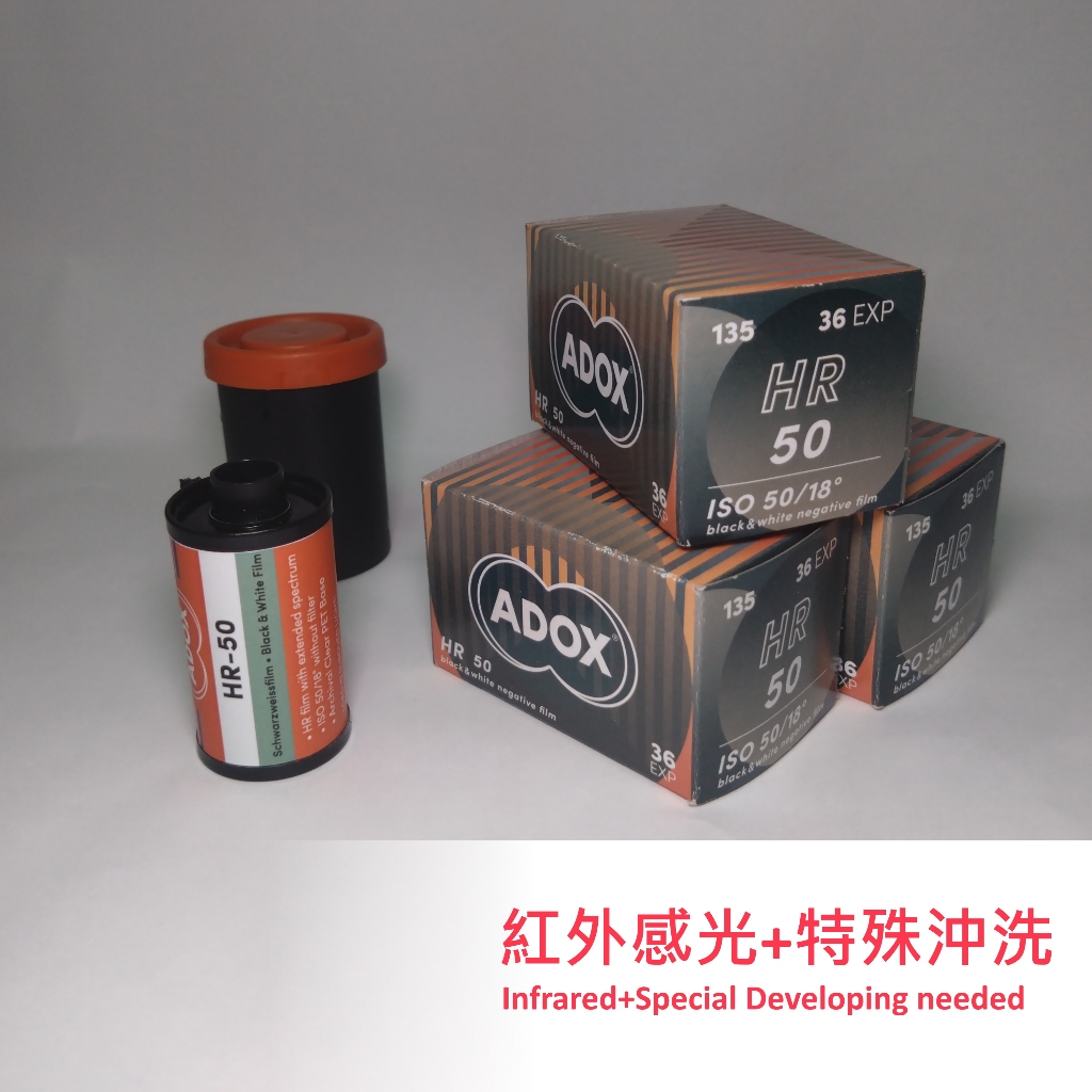 ADOX HR-50 135黑白底片 (紅外線感光) 36張
