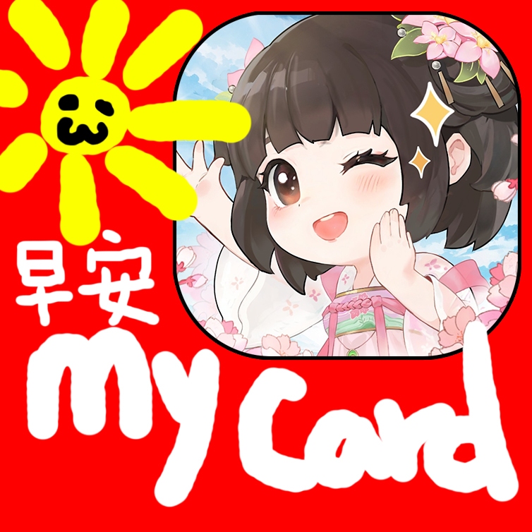 MyCard 3000點點數卡(道天錄)