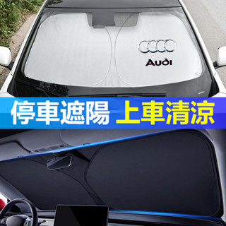 新款促銷 汽車折疊式遮陽傘 %99適用Benz賓士 奧迪 寶馬 凌志 本田 豐田防曬傘 降溫遮光墊前擋玻璃遮陽 防嗮隔熱