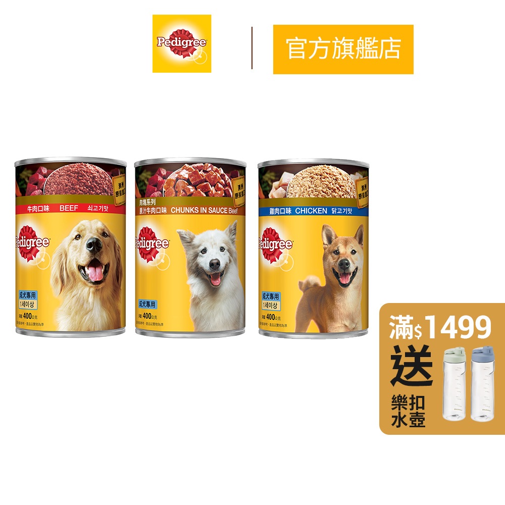 【寶路】狗罐頭 400g/罐 24入組 多口味 寵物 狗罐頭/濕糧 成犬專用