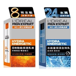 ★10%蝦幣★巴黎萊雅專業男仕8效勁能保濕乳液50ml 男士水能量保濕全效乳50ml L`OREAL PARIS