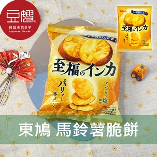 【TOHATO】日本零食 TOHATO 東鳩 馬鈴薯脆餅(至福鹽)