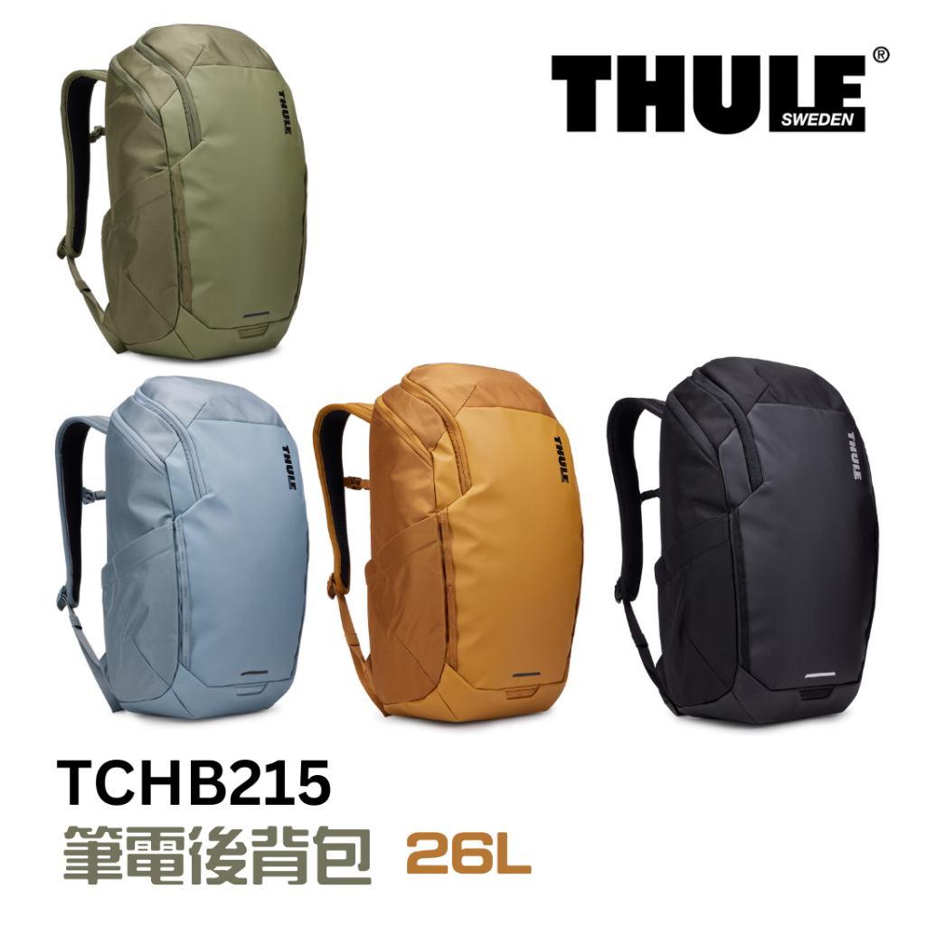 Thule 都樂 Thule Chasm 筆電後背包 26L 黑 橄欖綠 金沙棕 灰藍 TCHB-215