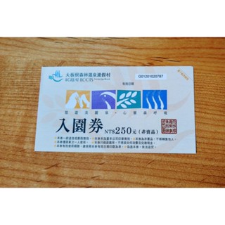 大板根森林入園門票 不分平假日 無期限