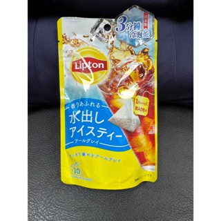 Lipton立頓 日本進口冷泡茶 ..伯爵茶(一袋內含3.6g*10包入) 效期: 2025年2月 茶包