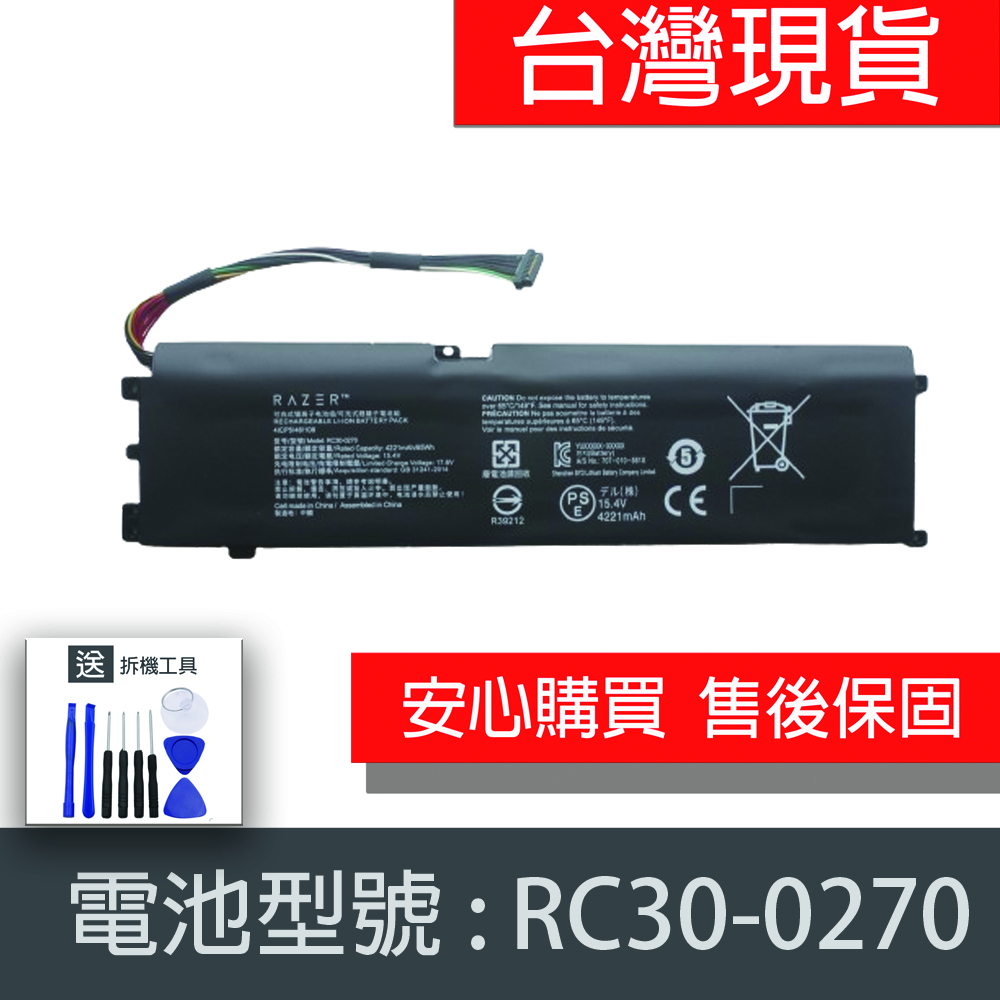 雷蛇 RAZER RC30-0270 電池 Blade 15 RZ09-02705W75 RZ09-0300