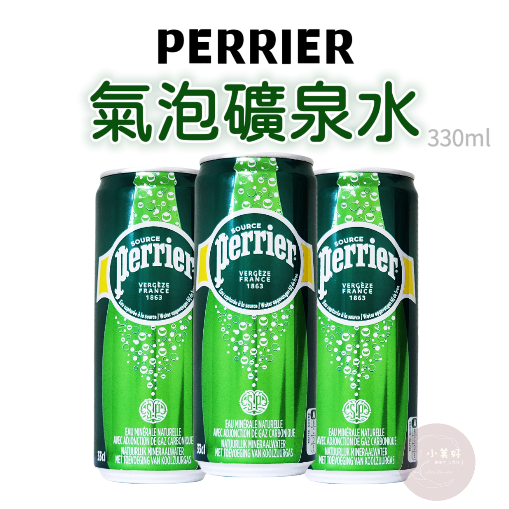 小美好 ◤ 沛綠雅 PERRIER 氣泡礦泉水 增量版 330ml 氣泡水 礦泉水 水 單罐售 氣泡礦泉水