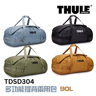 Thule 都樂 Thule Chasm 多功能提背兩用包 90L 黑 橄欖綠 金沙棕 灰藍 TDSD-304