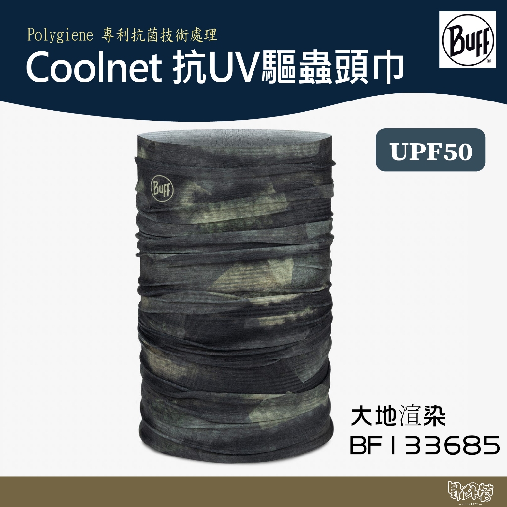 BUFF Coolnet 抗UV驅蟲頭巾-大地渲染 BF133685 【野外營】UPF50防曬係數 魔術頭巾 涼感頭巾