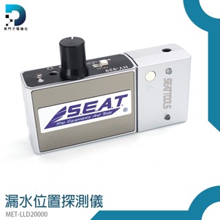 漏水檢測儀 聽漏儀 查漏儀 集音器 水電工具 管道測漏儀 水管漏水檢測器 漏水聽音 地下水管探測 LLD2000 抓漏水