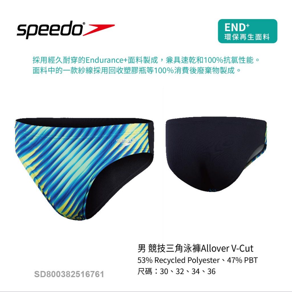 Speedo 男 競技三角泳褲 Allover V-Cut 黑/藍 SD800382516761 短褲