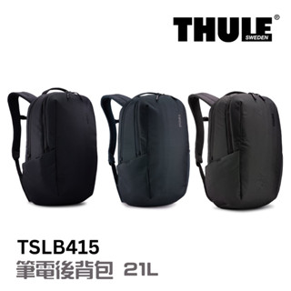 Thule 都樂 Thule Subterra 2 筆電後揹包 21L 黑 香根草灰 巖灰 TSLB-415